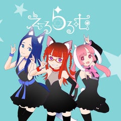 えーるらるむ オフィシャルブログ えーるらるむ オフィシャルブログ