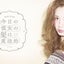 画像 高崎市東貝沢町の大人の女性が安心して通える美容室〝今日の彼女の髪は魔法的〟のユーザープロフィール画像
