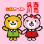 画像 こどもサークル筑西川島のユーザープロフィール画像