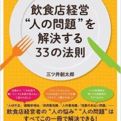 三ツ井創太郎のプロフィール