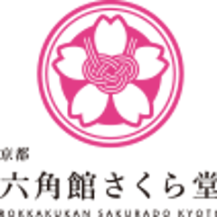 京都 烏丸にある化粧筆専門店六角館さくら堂kyoto 京都 烏丸にある化粧筆専門店六角館さくら堂kyoto