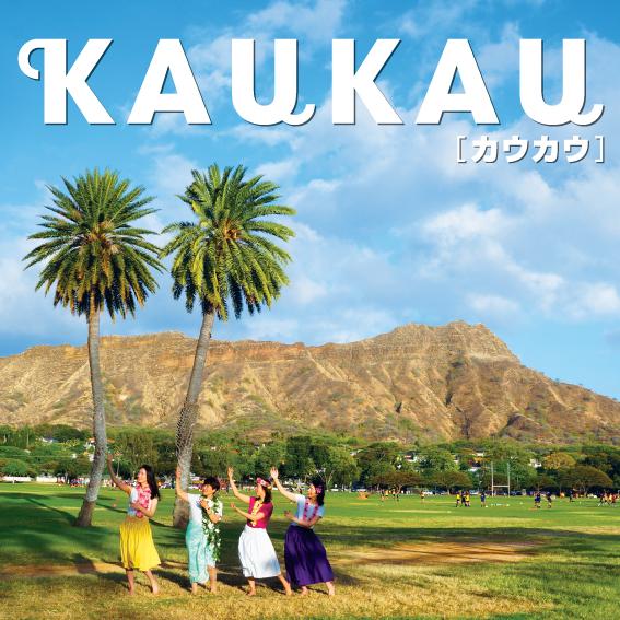 ハワイ語で可愛い男の子の名前２０選 意味も合わせてご紹介 ハワイのクーポンマガジン Kaukau Kaukau Webの公式ブログ