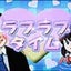 大宮どんじゃら　てんちょのサムネイル