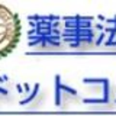 林田学監修薬事法ドットコム 課徴金データブック