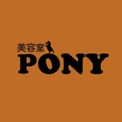 広島中区榎町の貸し切り美容室 美容室ponyのブログ