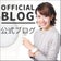D1Milano店主のブログ