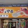 足にやさしい靴屋・宮城県栗原市築館・シューズ＆バック スガワラ通信