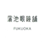 画像 蒲池眼鏡舗 FUKUOKAのブログのユーザープロフィール画像