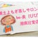 湘南辻堂の黄土よもぎ蒸し be-美（びび）