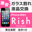 画像 iPhone修理のリッシュ 東白楽駅前店のユーザープロフィール画像