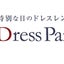 画像 レンタルドレスの【Dress Park】は、結婚式ドレスやパーティードレスを楽しく、自由に簡単レンタル。のユーザープロフィール画像