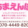 池袋リフレあまえんぼのブログ
