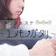 画像 〜ユメモノガダリ〜 日本橋のユーザープロフィール画像