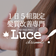 【四日市駅より徒歩7分】「美髪サロン」美容室ルーチェクロニクル Luce chronicle