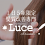 画像 【四日市駅より徒歩7分】「美髪サロン」美容室ルーチェクロニクル Luce chronicleのユーザープロフィール画像