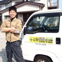 なんでもお任せ 住まいの便利屋さん 上田プロパン店