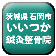 石岡 整骨院 石岡市いいつか鍼灸整骨院 交通事故治療ﾏｯｻｰｼﾞ整体はり きゅう茨城県