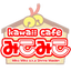 画像 kawaii cafe みこみこのユーザープロフィール画像