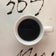 365-Coffee Manのブログ