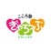 福岡発！　ニコニコ子育てしちゃいましょ！