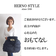HERNO STYLE 店主ブログ