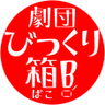 troupe-jack-in-the-boxのプロフィール