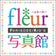スタジオふるーれ浅草ROX本店のブログ