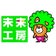 就労継続支援A型施設 未来工房 札幌大通 運営ブログ