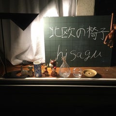 北欧家具 hisaguのプロフィール