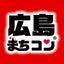 画像 広島まちコン公式ブログのユーザープロフィール画像