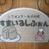 すまいるしふぉん