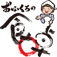 お豆腐三兄弟のおかか煮ランチ おふくろの食卓スタッフブログ