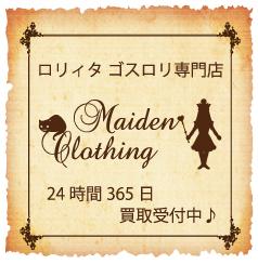 MaidenClothing