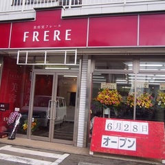 美容室frere フレール 並木町店のブログ