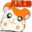 ハム太郎のサムネイル