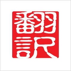 web-transのプロフィール