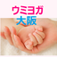 画像 ウミヨガ大阪　授かりたい人のための　妊活ヨガ　奇跡のメソッド　『産（SUN)』のユーザープロフィール画像