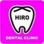 画像 ヒロ歯科室のブログのユーザープロフィール画像