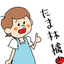 たま林檎のサムネイル