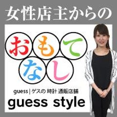 guesstyle店主のプロフィール