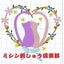 画像 ミシン刺繍倶楽部～ミシン刺繍LOVE～のユーザープロフィール画像