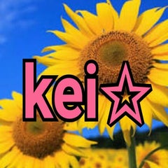 Kei☆のプロフィール