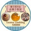 画像 春日部市お菓子教室 ♪ Luana cooking SHIHOのユーザープロフィール画像