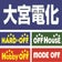 ハードオフの大宮電化・採用担当者のブログ