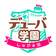 「デューバエンタテインメント」Blog