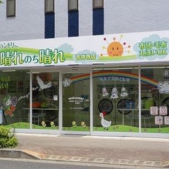 府中・調布・武蔵境・小金井・吉祥寺・千歳烏山・西国分寺の大型コインランドリーのプロフィール