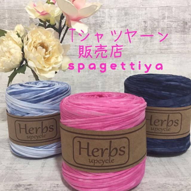 楕円形（4段）の編み方 動画 Herbs Tシャツヤーン T-shirts yarn 楕円 