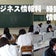 若狭東高校ビジネス情報科ブログ