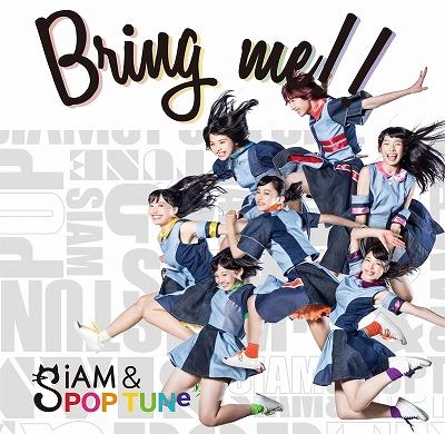 SiAM&POPTUNe