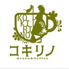 コキリノのプロフィール